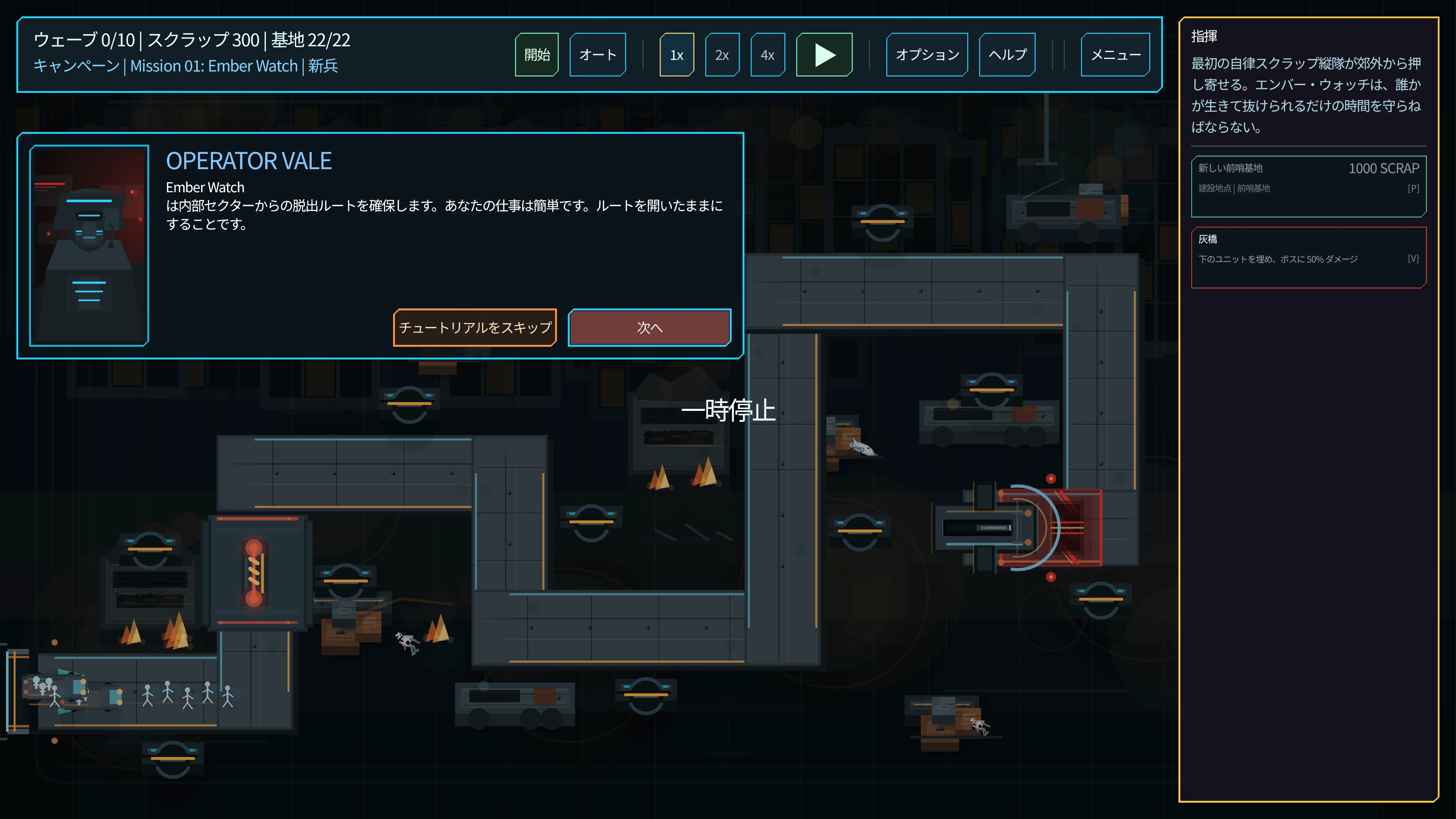 Operator Valeの説明が表示されたチュートリアル。